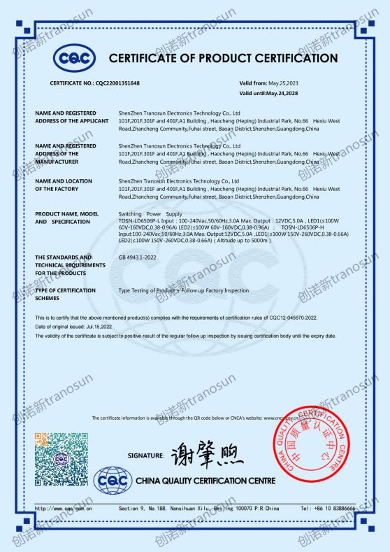 TOSN-LD6506P CQC 英文證書 創(chuàng)諾新 2023_00.jpg